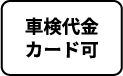 決済方法6