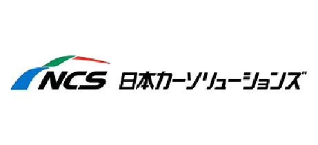 NCS 日本カーソリューション