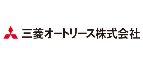 三菱オートリース株式会社